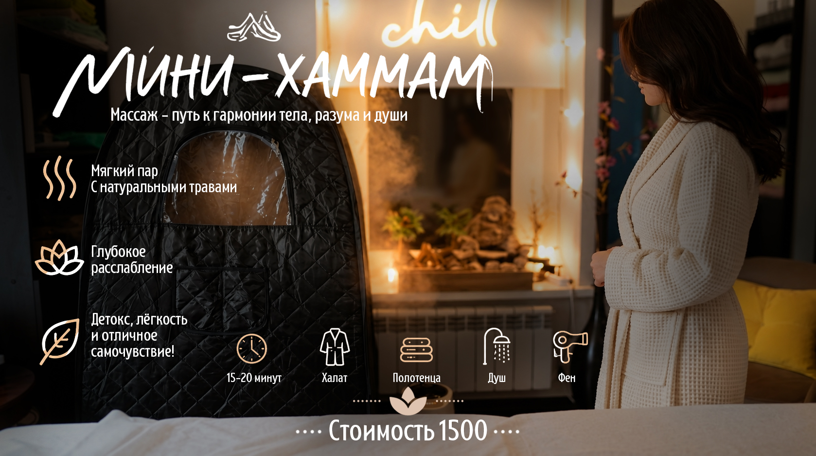 Хаммам в Пятигорске СПА